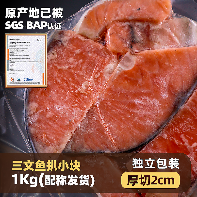 冷冻三文鱼扒小块大西洋鲑鱼轮切中段大片煎三文鱼排宝宝鱼腩辅食