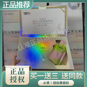 清嗖少女果泥益生元果蔬植物饮料果益元复合饮料果冻酵素