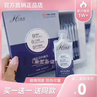 卉蜕变清排活性酶饮发酵果蔬汁微商小红书同款【官方正品】