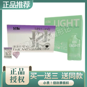 轻际低聚肽益生元复合饮微商小红书同款【官方正品】