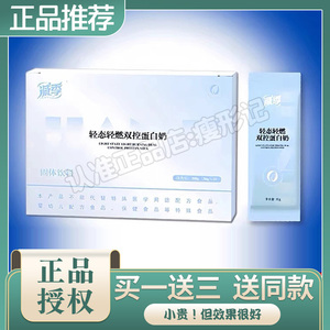 减季轻态轻燃双控蛋白奶减季蛋白奶升级版轻态轻燃双控蛋白奶
