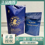 MAGIC COFFEE浓香风味速溶咖啡固体饮料尚陌魔力咖啡微商同款