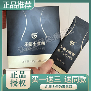 乐趣小魔咖固体饮料微商小红书网红抖音快手同款【官方正品】