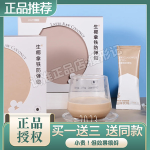 初缇CHUTI生椰拿铁防弹包咖啡饮料生酮奶茶西梅汁益生元