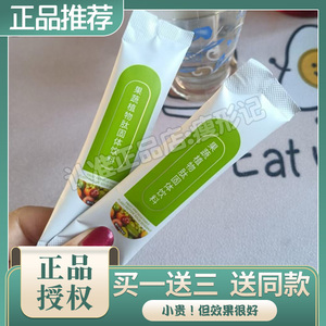 启嗯果蔬植物肽固体饮料微商同款升级版速溶饮料懒人糖新品
