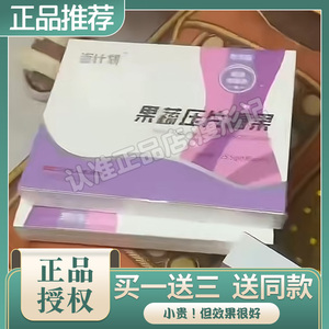 姿计划果蔬压片糖果微商小红书网红快手抖音同款【官方正品】