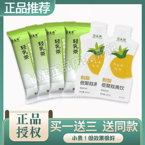 享未来轻乳茶胶原蛋白肽特殊膳食营养粉刺梨低聚肽果饮