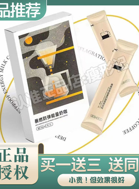 SOXIAO萧筱暴燃防弹能量奶咖固体饮料咖啡MTC生酮粉
