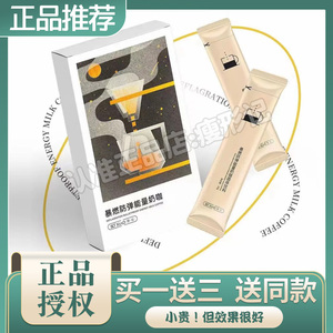 SOXIAO萧筱暴燃防弹能量奶咖固体饮料咖啡MTC生酮粉