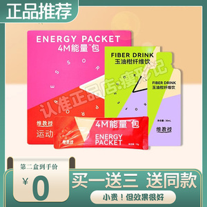维教授4m能量包糖抑生玉纤维饮轻涵可可饮品防弹生酮椰咖3115