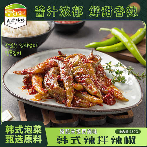 英姬妈妈辣椒泡菜朝鲜族风味小菜