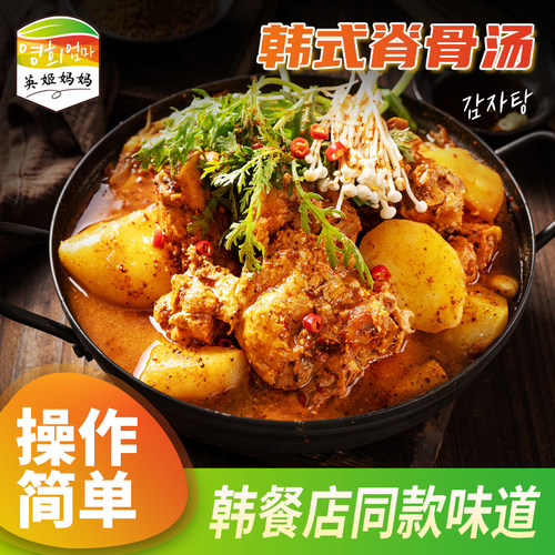 韩式脊骨土豆汤食材调料英姬妈妈