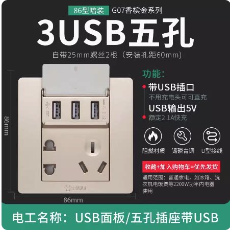 公牛USB五孔中国大陆五孔usb