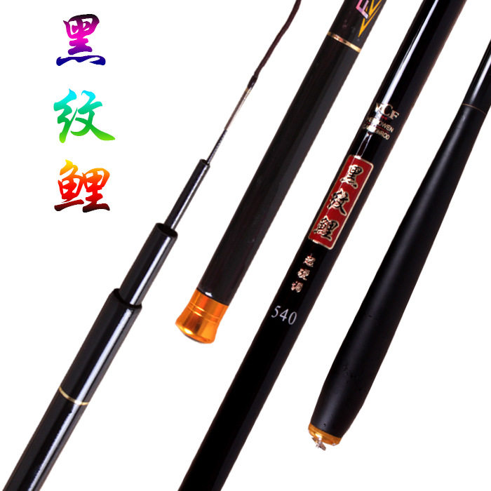 碳素超轻超硬台钓竿特价