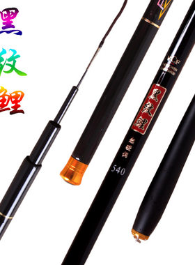 碳素超轻超硬台钓竿特价