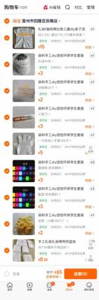 扎染工具材料