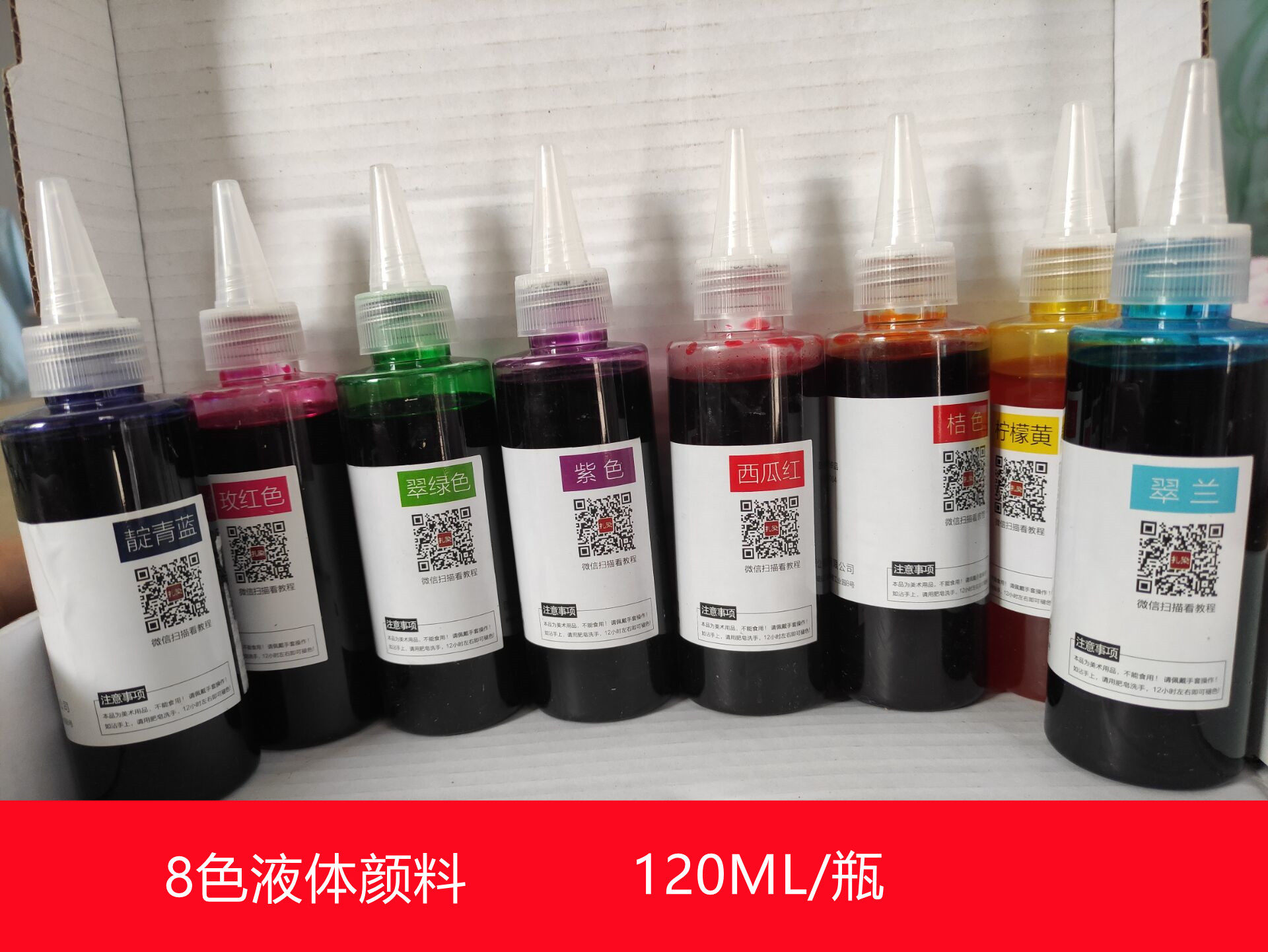 扎染液体颜料冷染免煮扎染染料DIY工具手工材料包