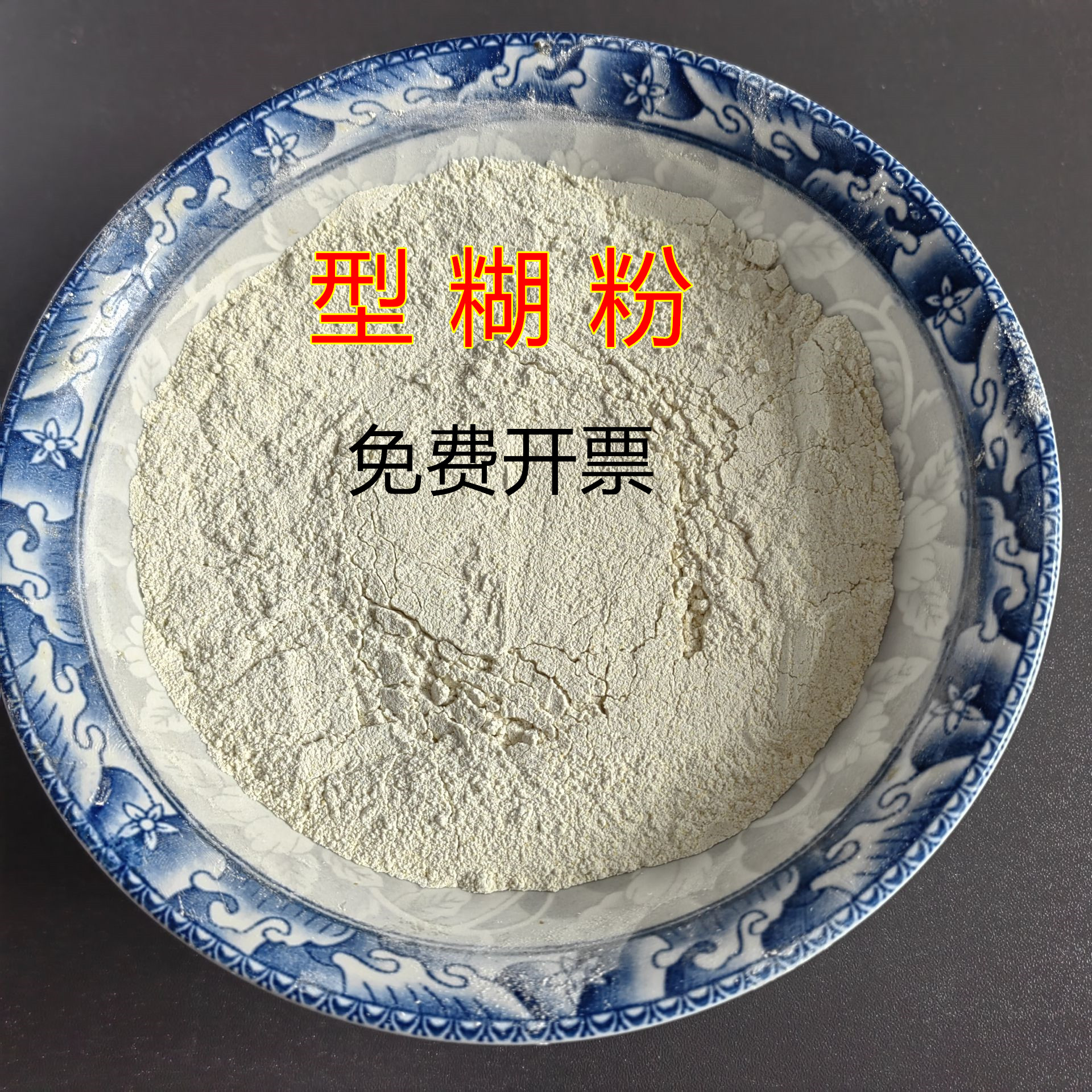 型糊染传统蓝印花布diy工具材料石灰粉黄豆粉合成防染剂防染糊粉