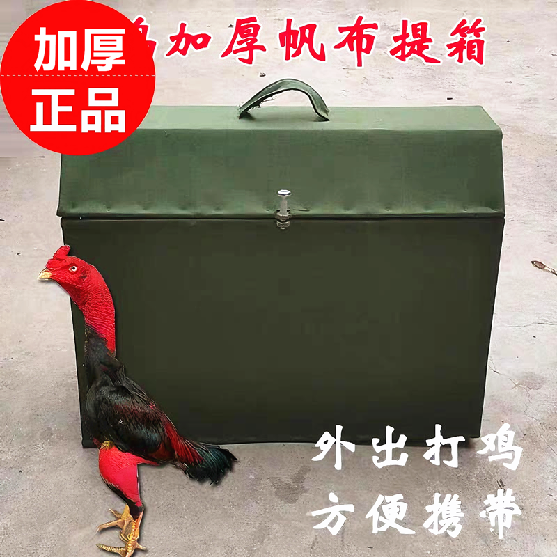 斗鸡提笼斗鸡提篮斗鸡提箱斗鸡打鸡用品斗鸡训练用品斗鸡提篓