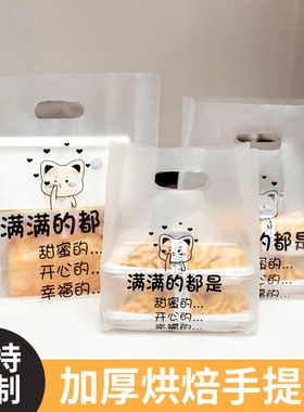 网红新款烘焙打包袋手提塑料袋蛋糕甜品手提袋商用食品级定制logo