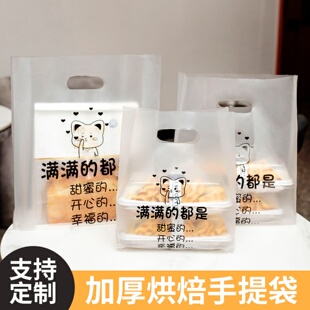 网红新款 袋印刷logo 烘焙打包袋手提塑料袋蛋糕甜品手提袋商用包装