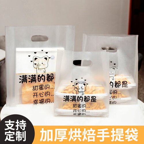 手提袋logo烘培打包袋塑料袋定制