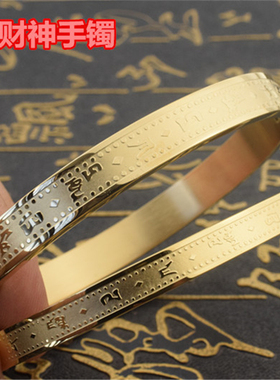 财神随求药师佛手镯时尚情侣