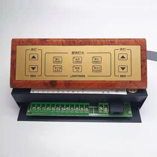 尊唯三角台六开关两调台式 轻触酒店宾馆床头柜集电控制板联连体开