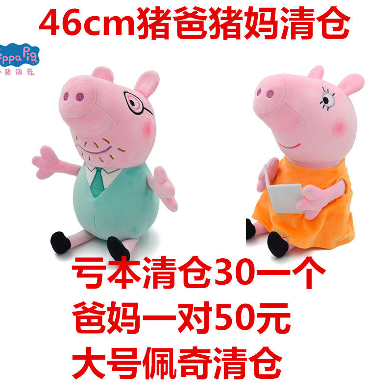 不掉毛公仔小猪佩奇毛绒玩具pp棉