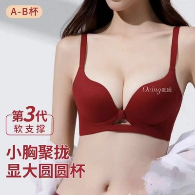 无痕提拉小胸聚拢显大内衣女上托防下垂收副乳无钢圈舒适文胸罩