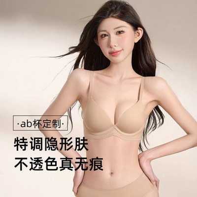 粉底液无痕内衣女小胸聚拢显大防下垂软支撑无钢圈隐形舒适文胸罩