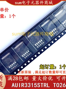 AUIR3315STRL AUIR3315S AUIR3315STR 全新原装现货可拍