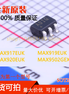 MAX917EUK MAX919EUK MAX919EUK MAX9502GEXK 全新现货可拍可拍