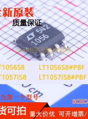 LT1056S8 LT1056S8#PBF LT1057IS8 LT1057IS8#PBF 全新集成芯片