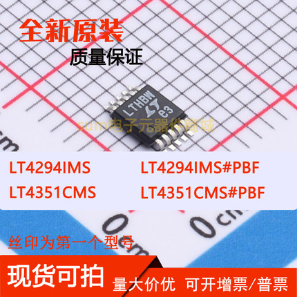 LT4294IMS LT4294IMS#PBF LT4351CMS LT4351CMS#PBF芯片直拍
