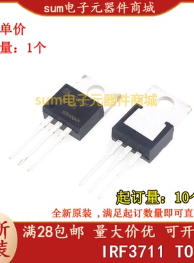 IRF3711  IRF3711PBF TO-22全新原装价优