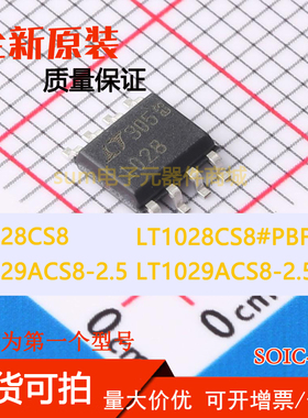 LT1028CS8 LT1028CS8#PBF LT1029ACS8-2.5 LT1029ACS8-2.5#PBF