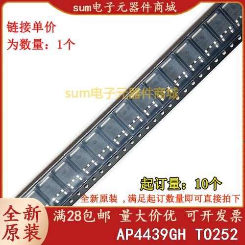 AP4439GH AP4439GH-HF全新原装现货集成