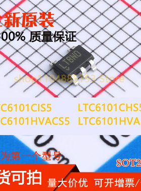 LTC6101CIS5 LTC6101CHS5 LTC6101HVACS5 LTC6101HVAHS5 全新原装