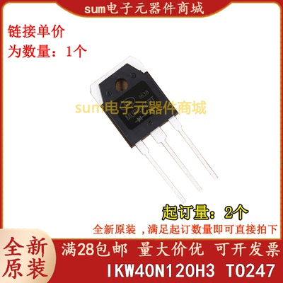 IKW40N120H3  K40H1203 TO220全新芯片价优