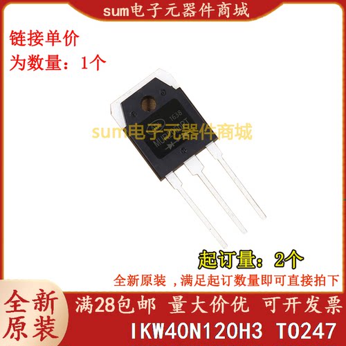 IKW40N120H3  K40H1203 TO220全新原装现货