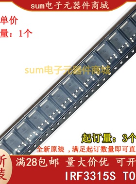 IRF3315S IRF3315STRLPBF IRF3315STR 全新原装现货价优