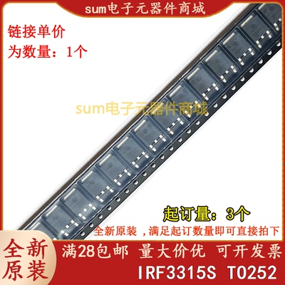 IRF3315S IRF3315STRLPBF IRF3315STR 全新芯片现货直拍