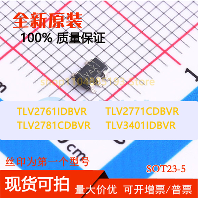 TLV2761IDBVR TLV2771CDBVR TLV2781CDBVR TLV3401IDBVR全新原装