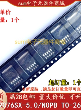 LM9076SX-5.0 LM9076S-5.0 LM9076SX-5.0/NOPB全新原装现货价优
