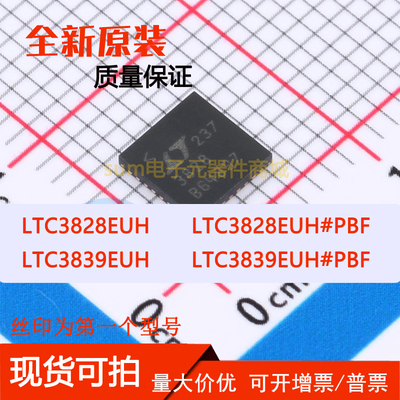 LTC3828EUH LTC3828EUH#PBF LTC3839EUH LTC3839EUH#PBF 芯片直拍
