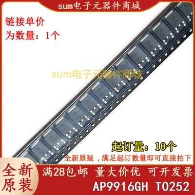 AP9916GH 9916GH AP9916GH-HF全新原装现货可拍