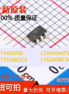 LT4430IS6 LT4430MPS6 LT5534ESC6 LT6200BCS6 全新现货可拍