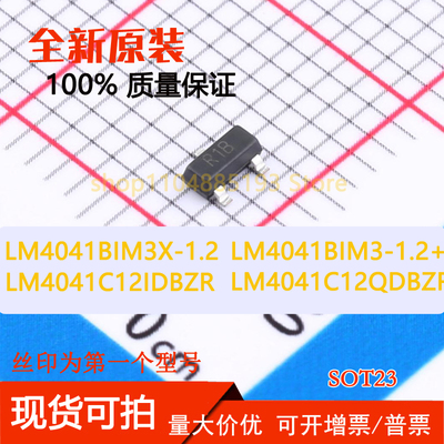 LM4041BIM3-1.2+T  BIM3X-1.2 LM4041C12IDBZR C12QDBZR 全新原装