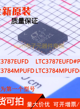LTC3784MPUFD LTC3784MPUFD#PBF LTC3787EUFD LTC3787EUFD#PBF